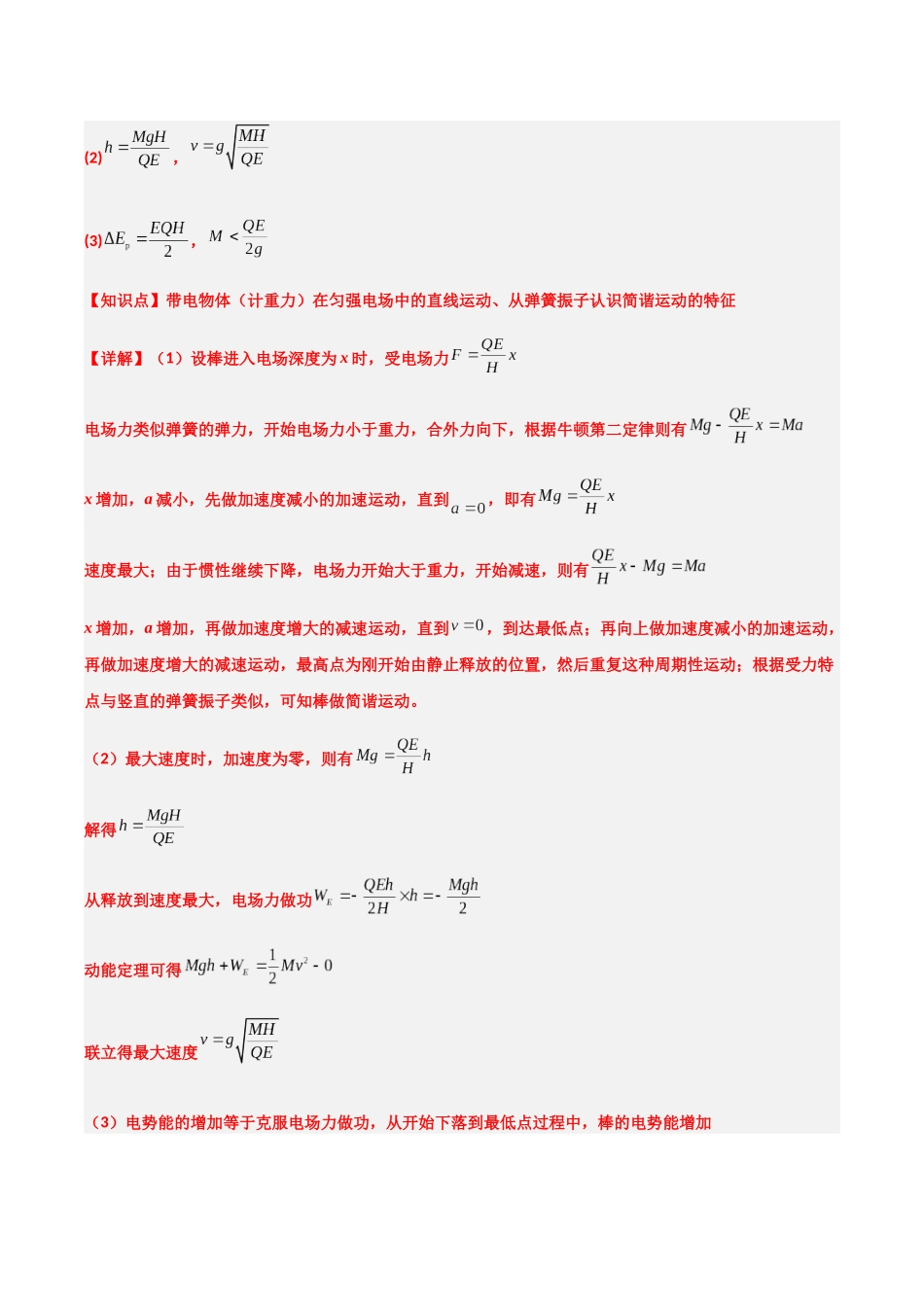 专题03 带电粒子在电磁场中的运动（4大考点）（教师版）.docx_第3页