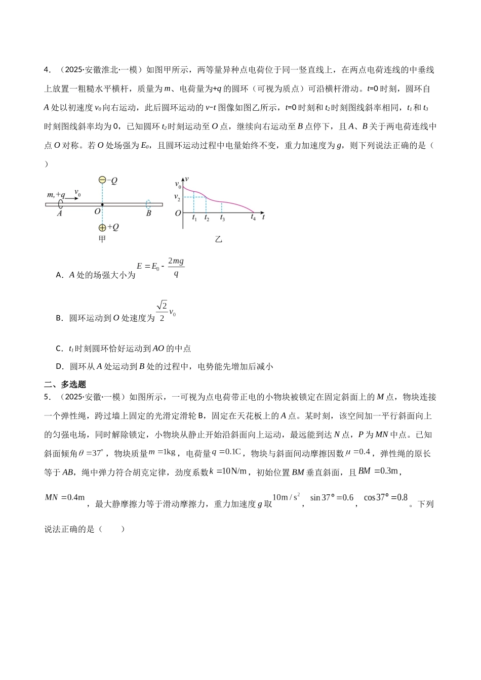 专题03 电磁场(4大考点)(学生版).docx_第3页