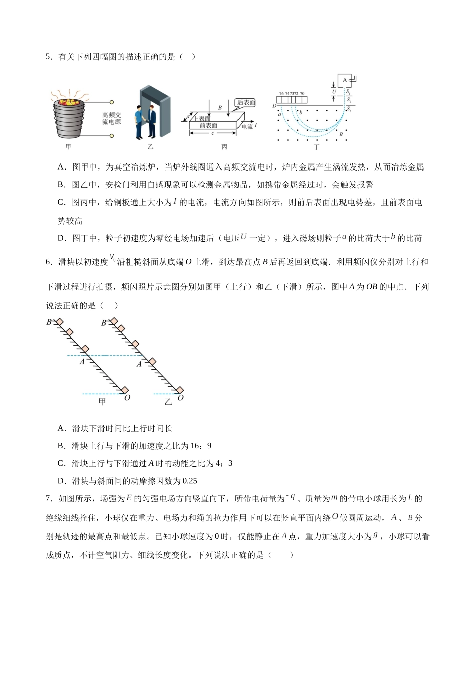 福建省高考物理强化练习卷03.docx_第3页