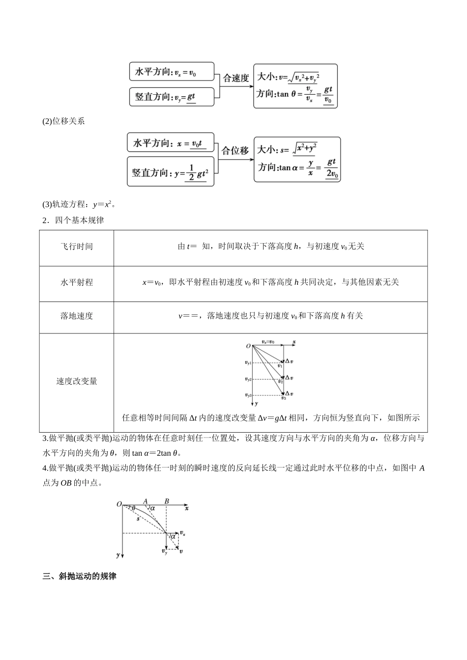专题04 类比法(教师版).docx_第3页
