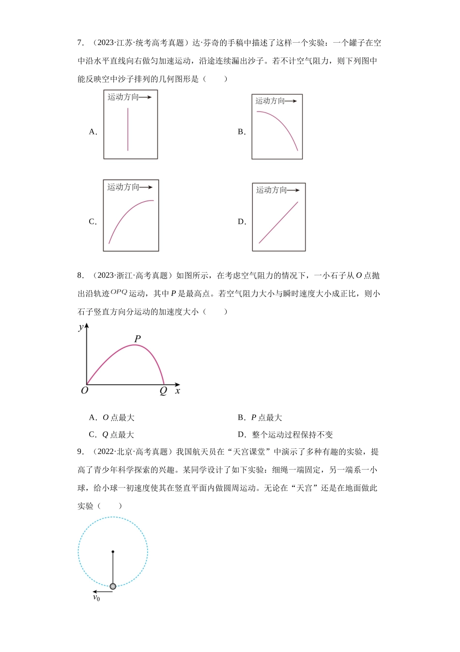 专题04 曲线运动 (学生版).docx_第3页