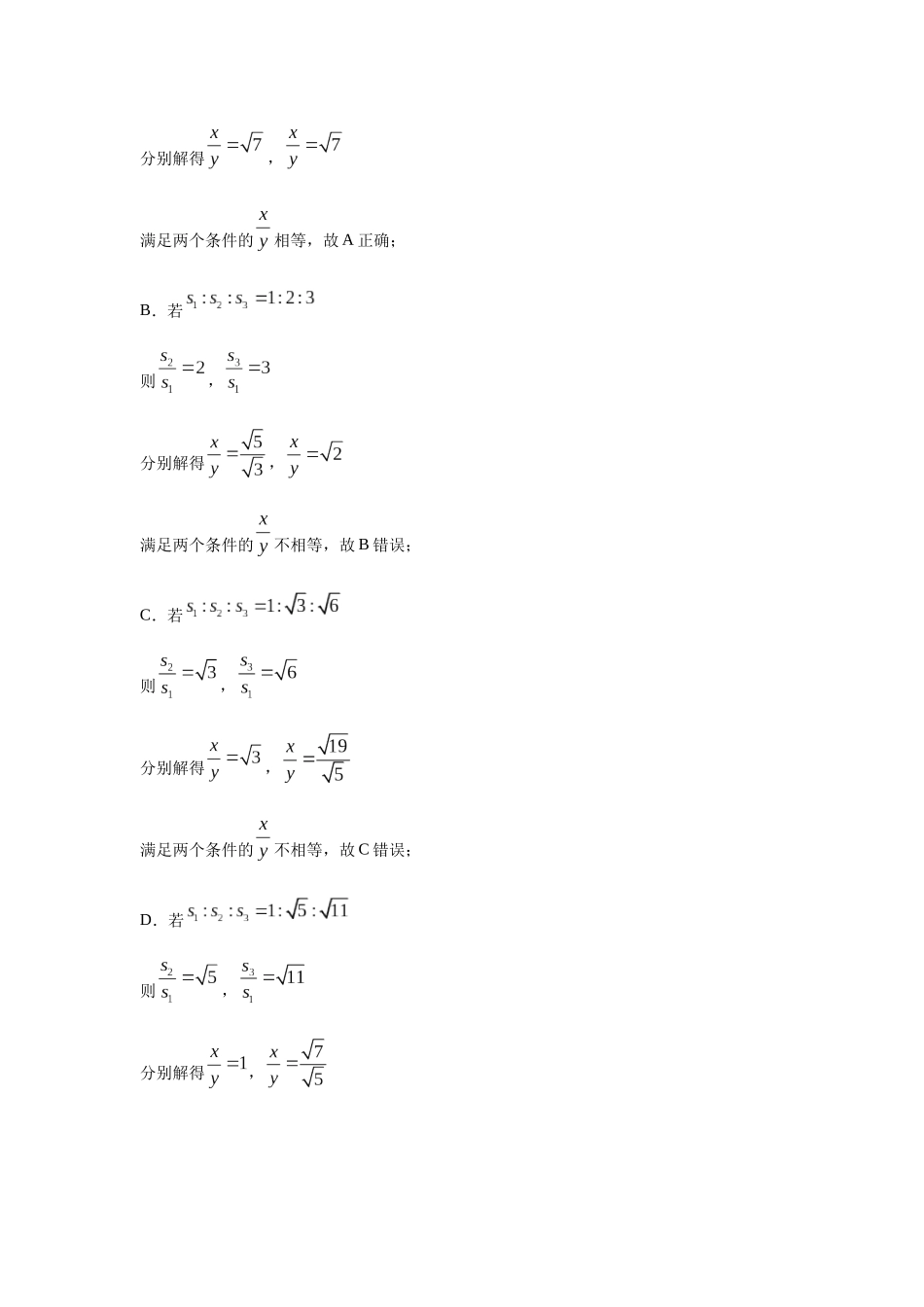 高考物理终极押题卷（九）（教师版）.docx_第3页