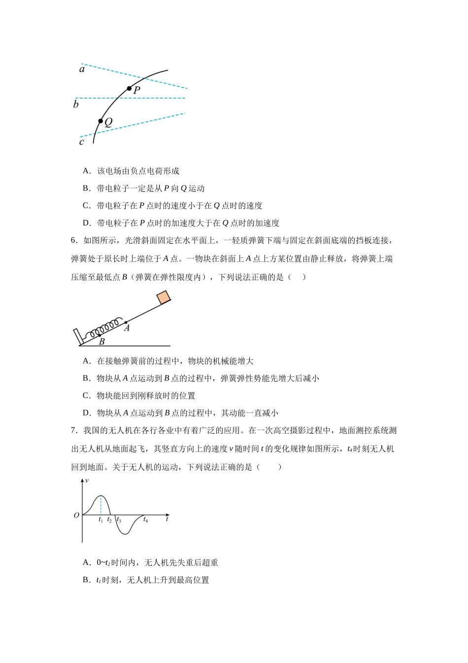 高三物理一模提分周周练(三).docx_第3页