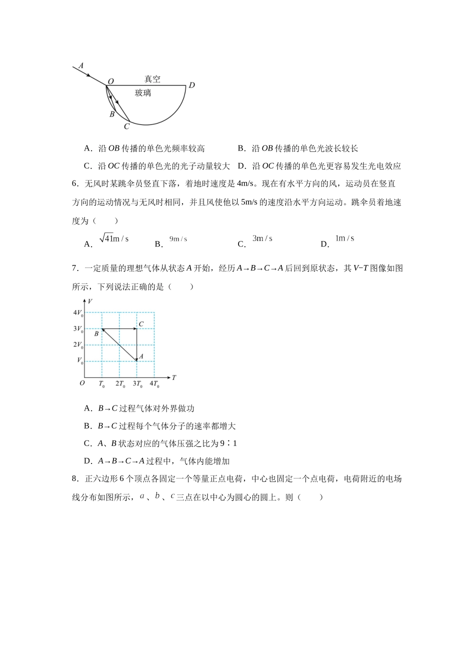 高三物理一模提分周周练(一).docx_第3页