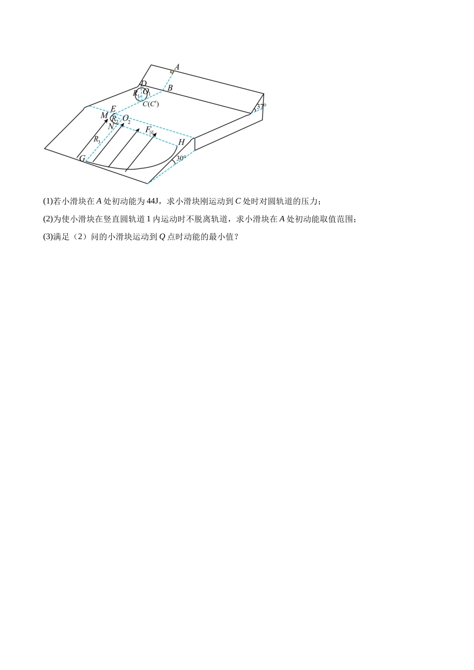 专题06 功与功率 动能定理（专题专练）（全国通用）（学生版）.docx_第3页