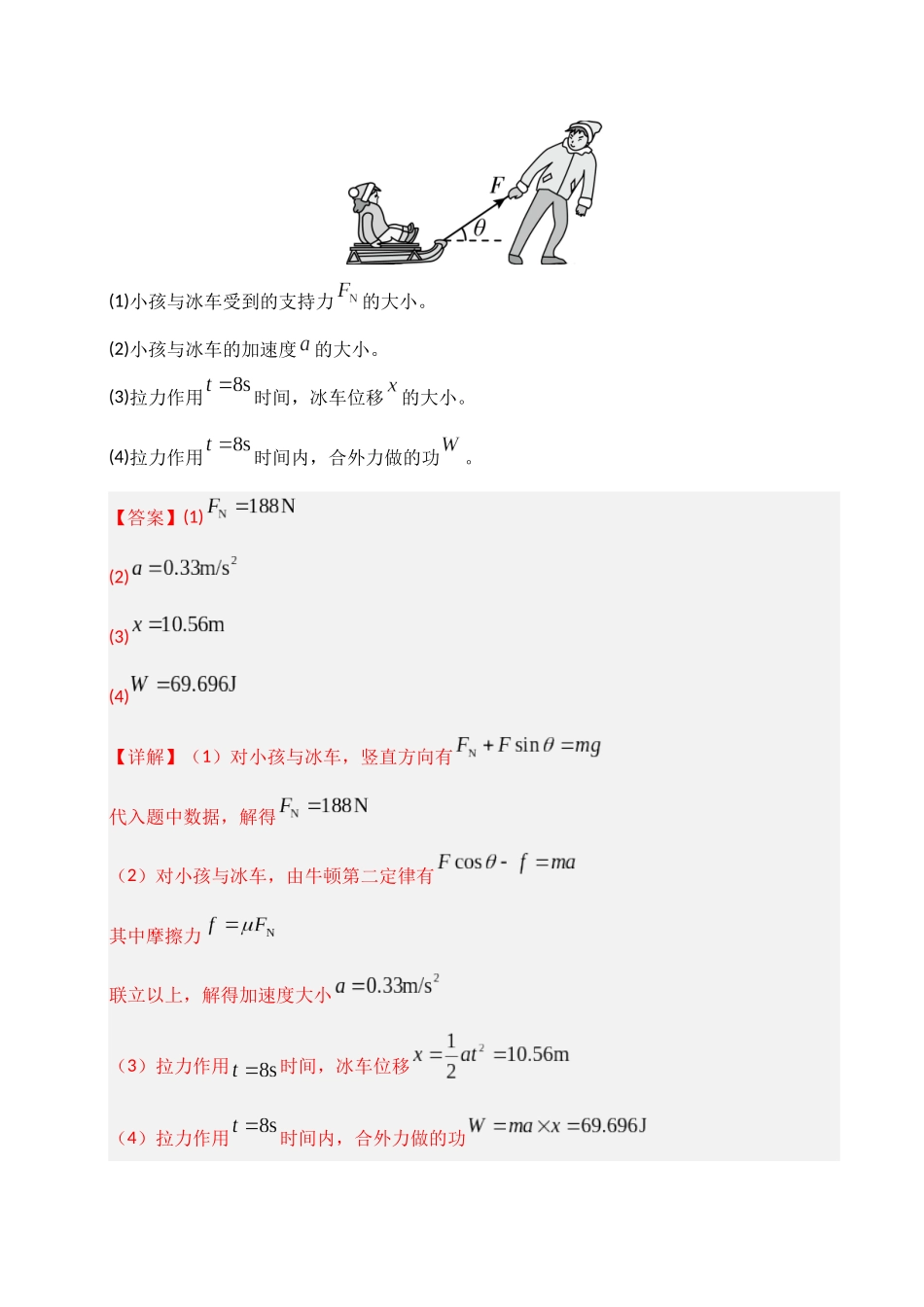 专题06 机械能守恒(教师版).docx_第2页