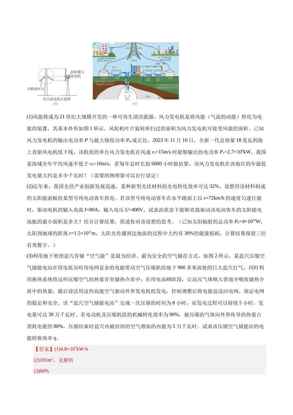 专题07 机械能守恒定律 功能关系 能量守恒定律(专题专练)(全国通用)(教师版).docx_第3页