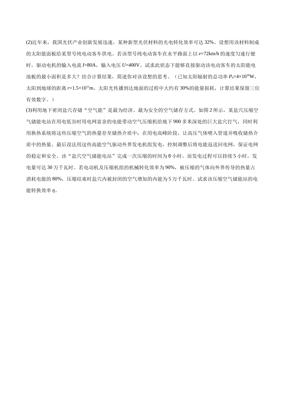 专题07 机械能守恒定律 功能关系 能量守恒定律(专题专练)(全国通用)(学生版).docx_第3页