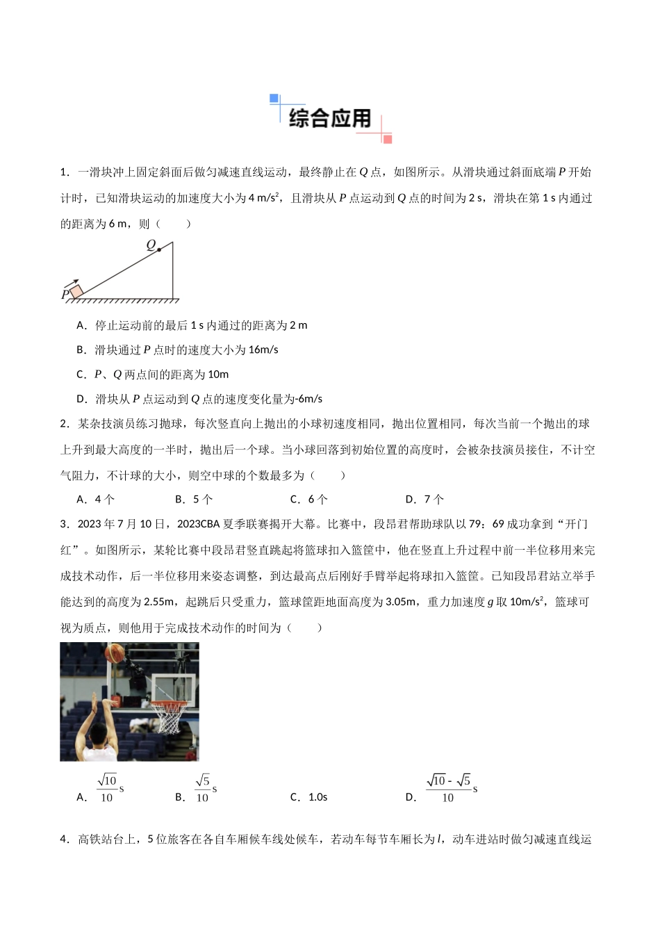 专题07 逆向思维法(学生版).docx_第3页