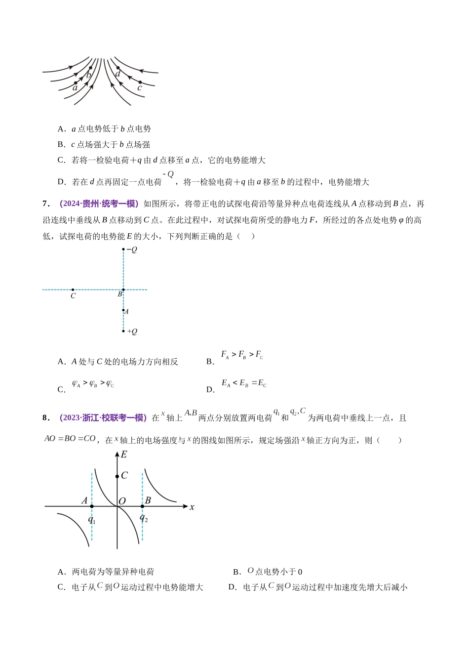 专题09 电场 带电粒子在电场中的运动（测试）（原卷版）.docx_第3页