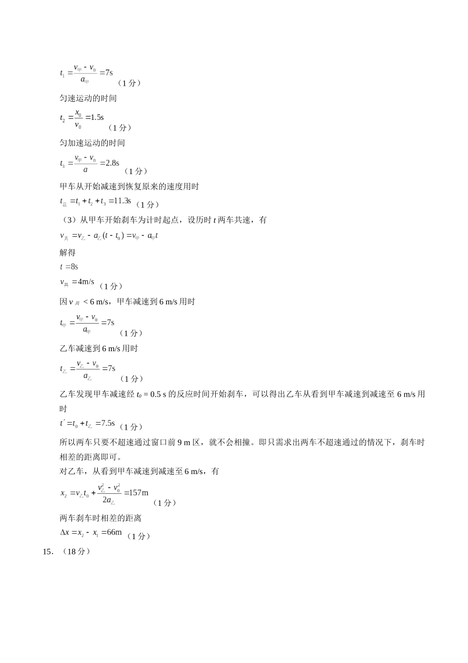 模拟卷01-(重庆专用)(参考答案).docx_第2页