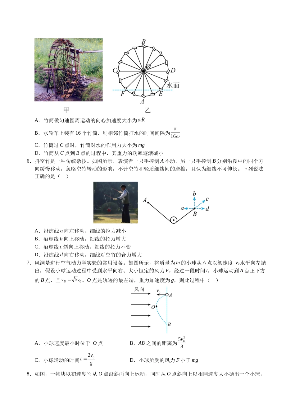 模拟卷02(安徽专用)(考试版).docx_第3页