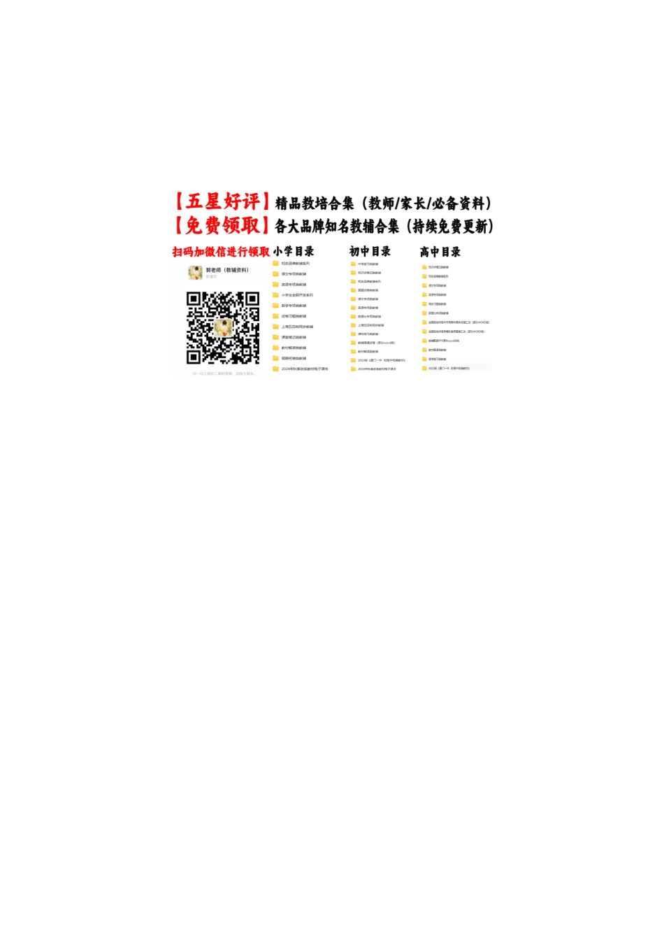 模拟卷02（福建专用）（参考答案）.docx_第3页