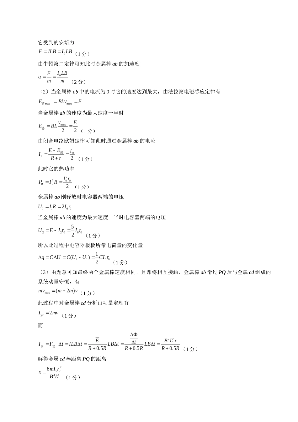 模拟卷03-(湖北专用)(参考答案).docx_第3页