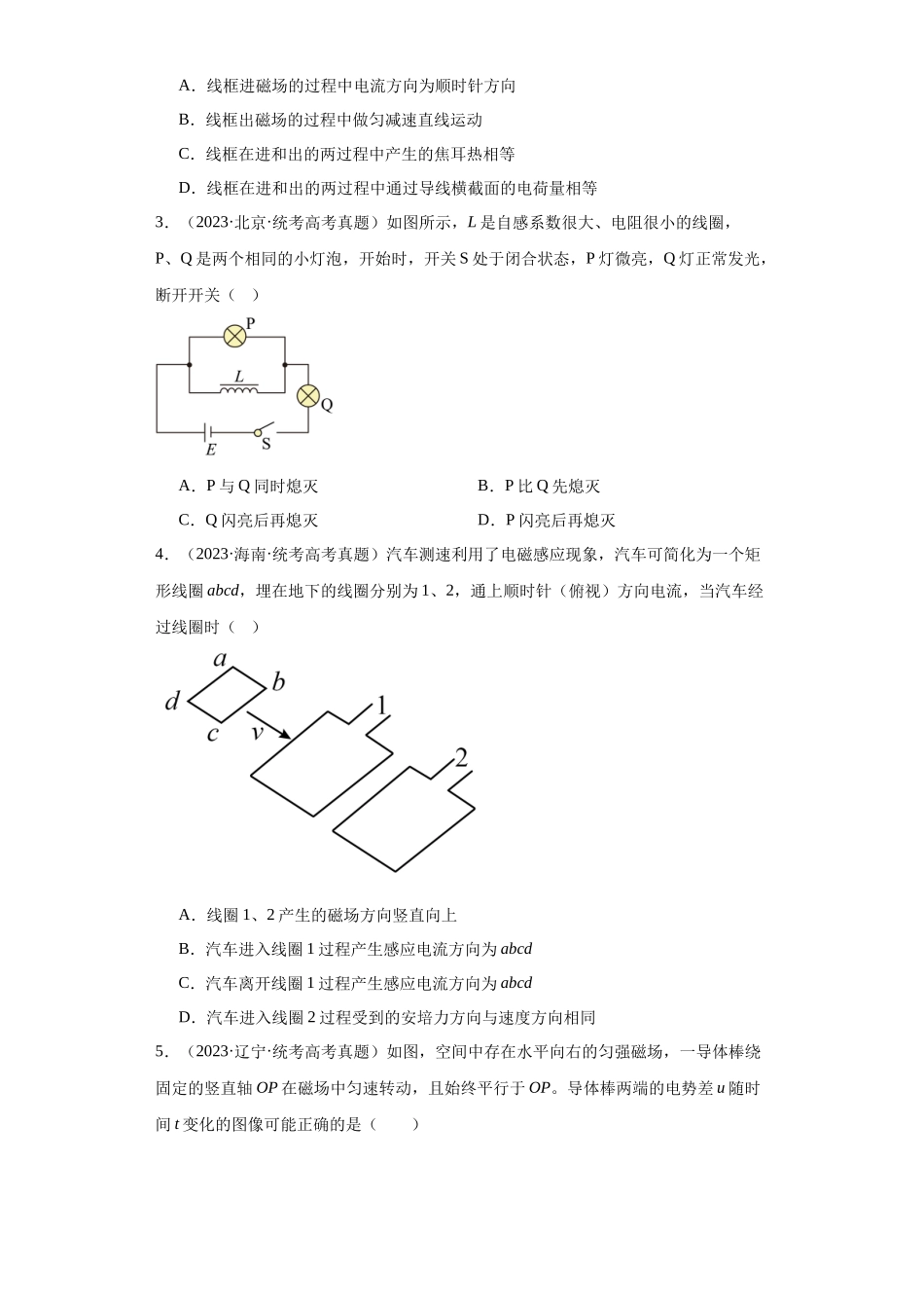 专题10 电磁感应 (学生版).docx_第2页