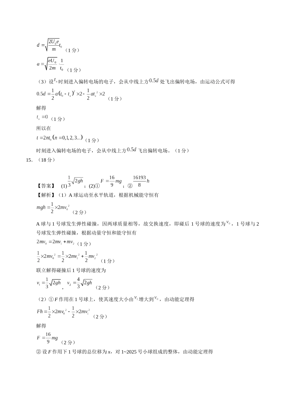 模拟卷03-(重庆专用)(参考答案).docx_第3页