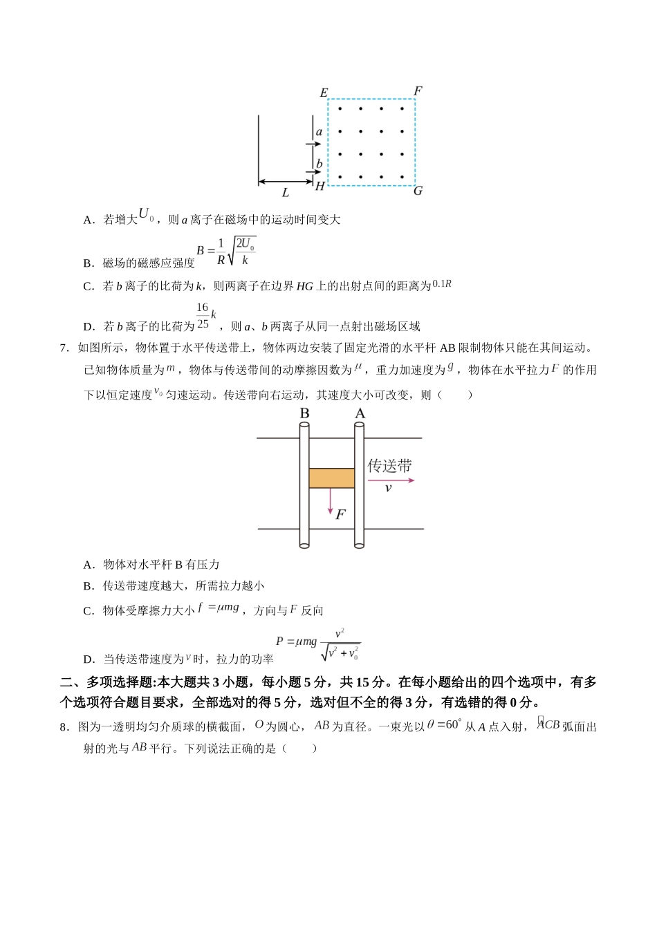 模拟卷03-（重庆专用）（考试版）.docx_第3页