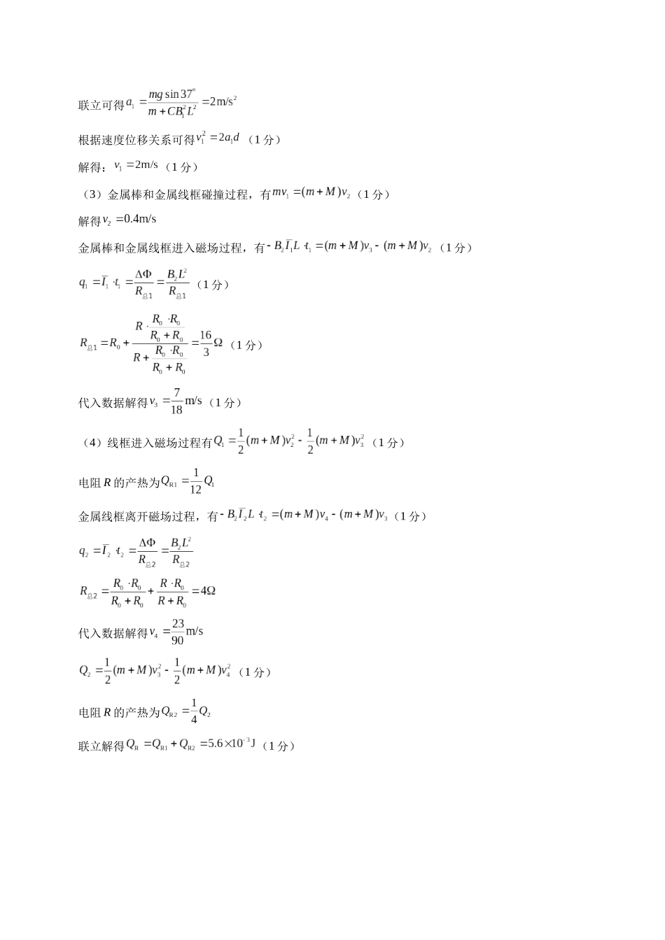 模拟卷04（安徽专用）（参考答案） .docx_第3页
