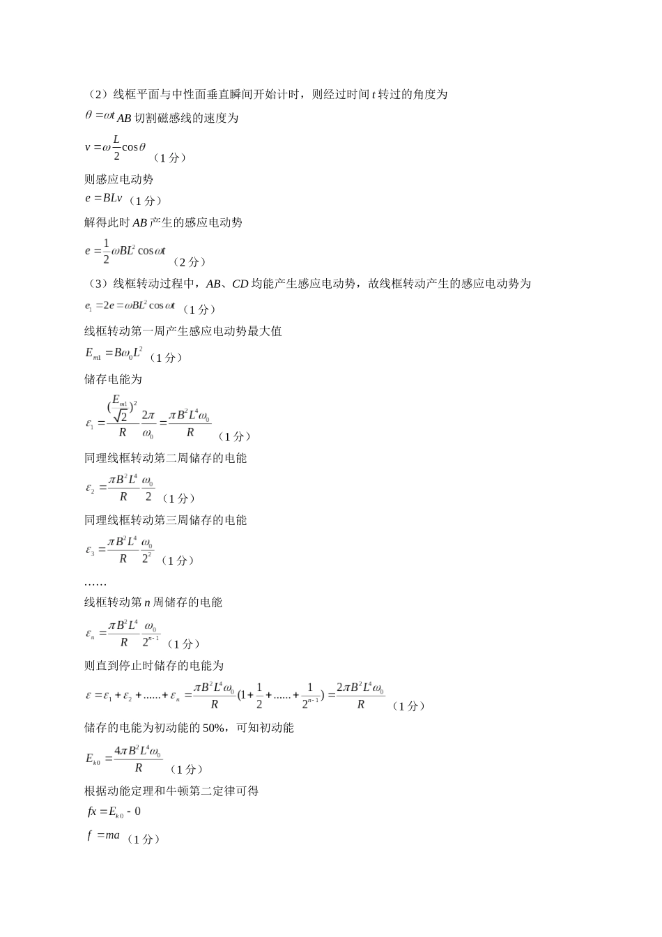 模拟卷04-（湖北专用）（参考答案）.docx_第3页