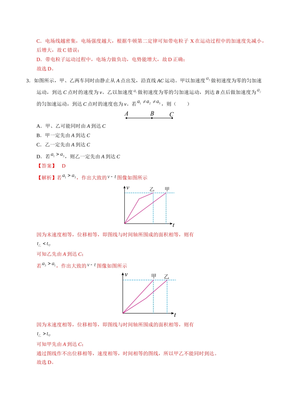 模拟卷04-(湖南专用)(解析版).docx_第2页