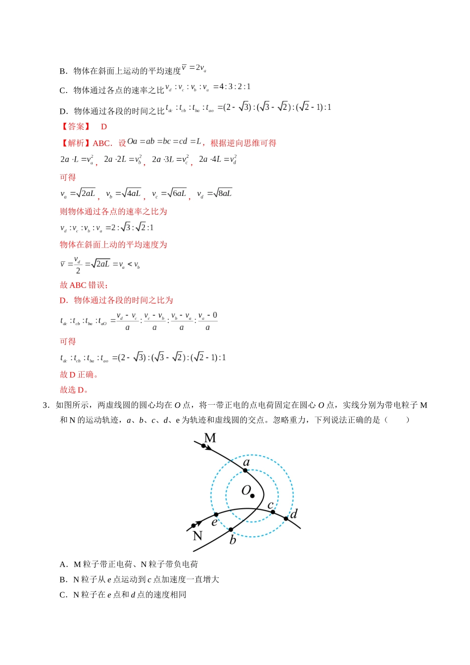 模拟卷04-(重庆专用)(解析版).docx_第2页
