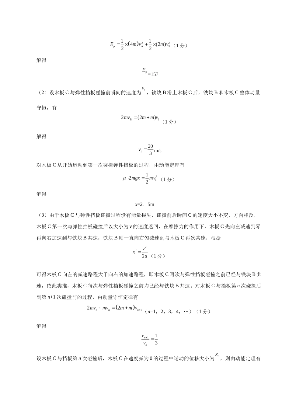 模拟卷05（黑吉辽专用）（参考答案）.docx_第3页