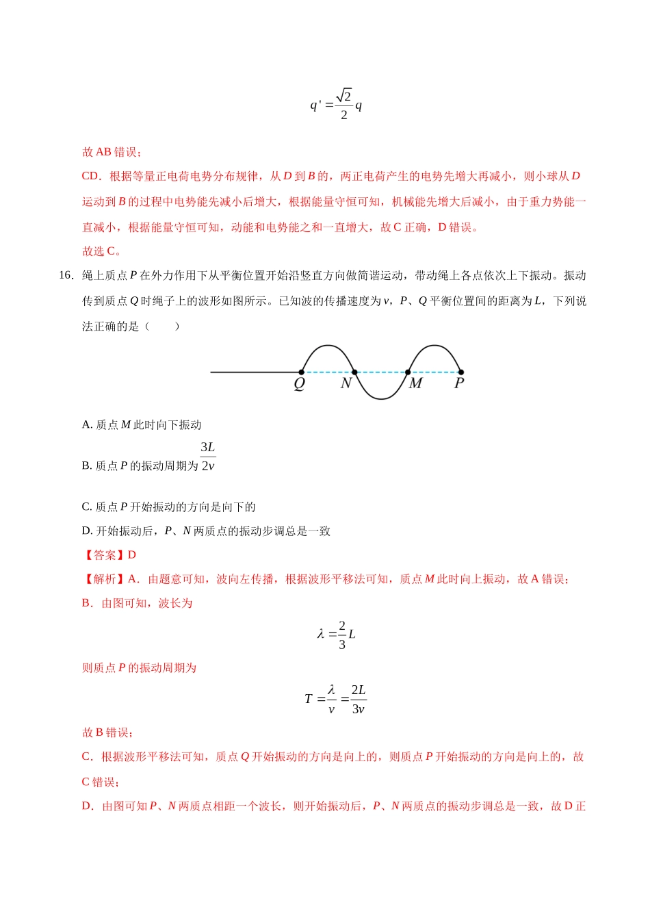 模拟卷05（新疆、西藏专用，新课标卷）（解析版）.docx_第3页