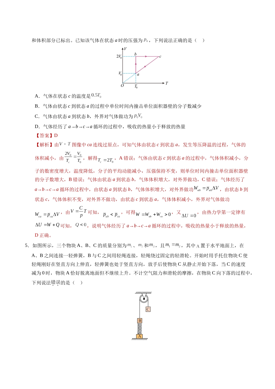 模拟卷06（安徽专用）（解析版） .docx_第3页