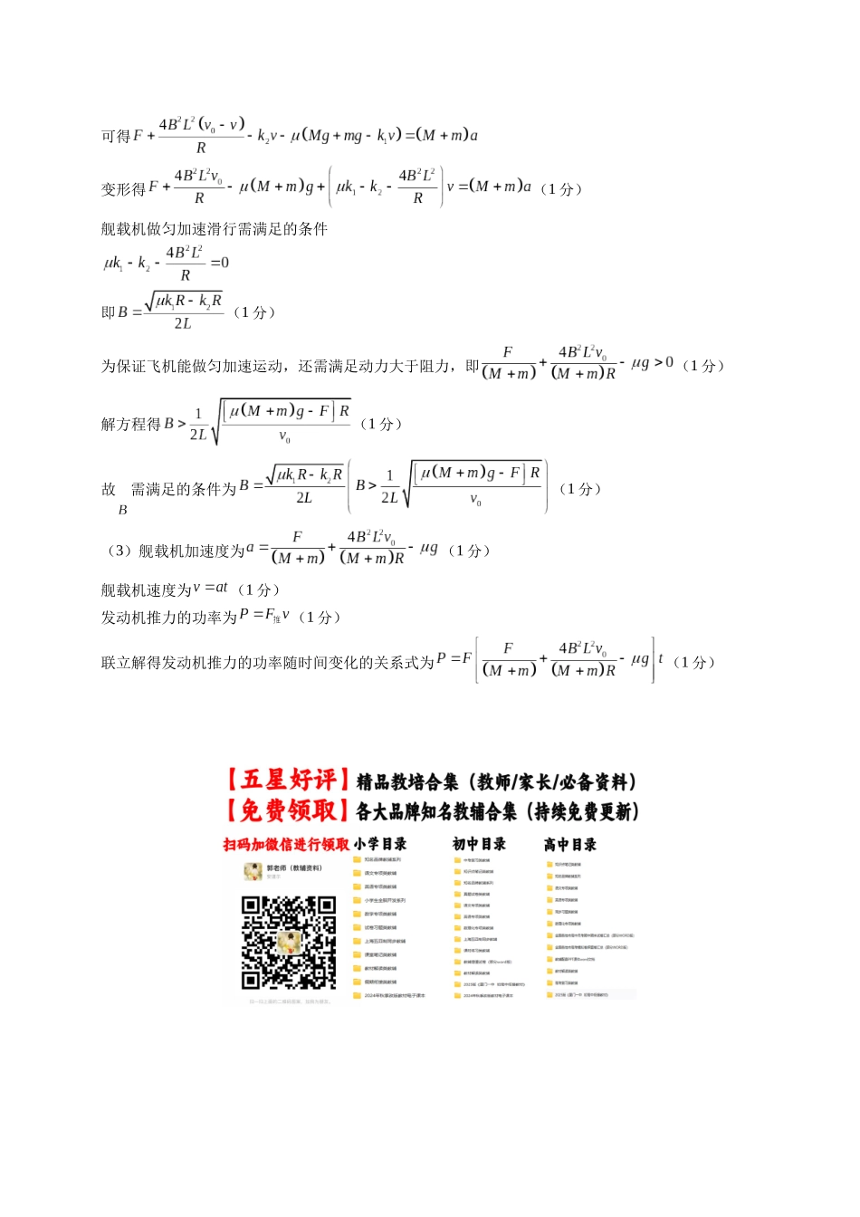 模拟卷06(福建专用)(参考答案) .docx_第3页
