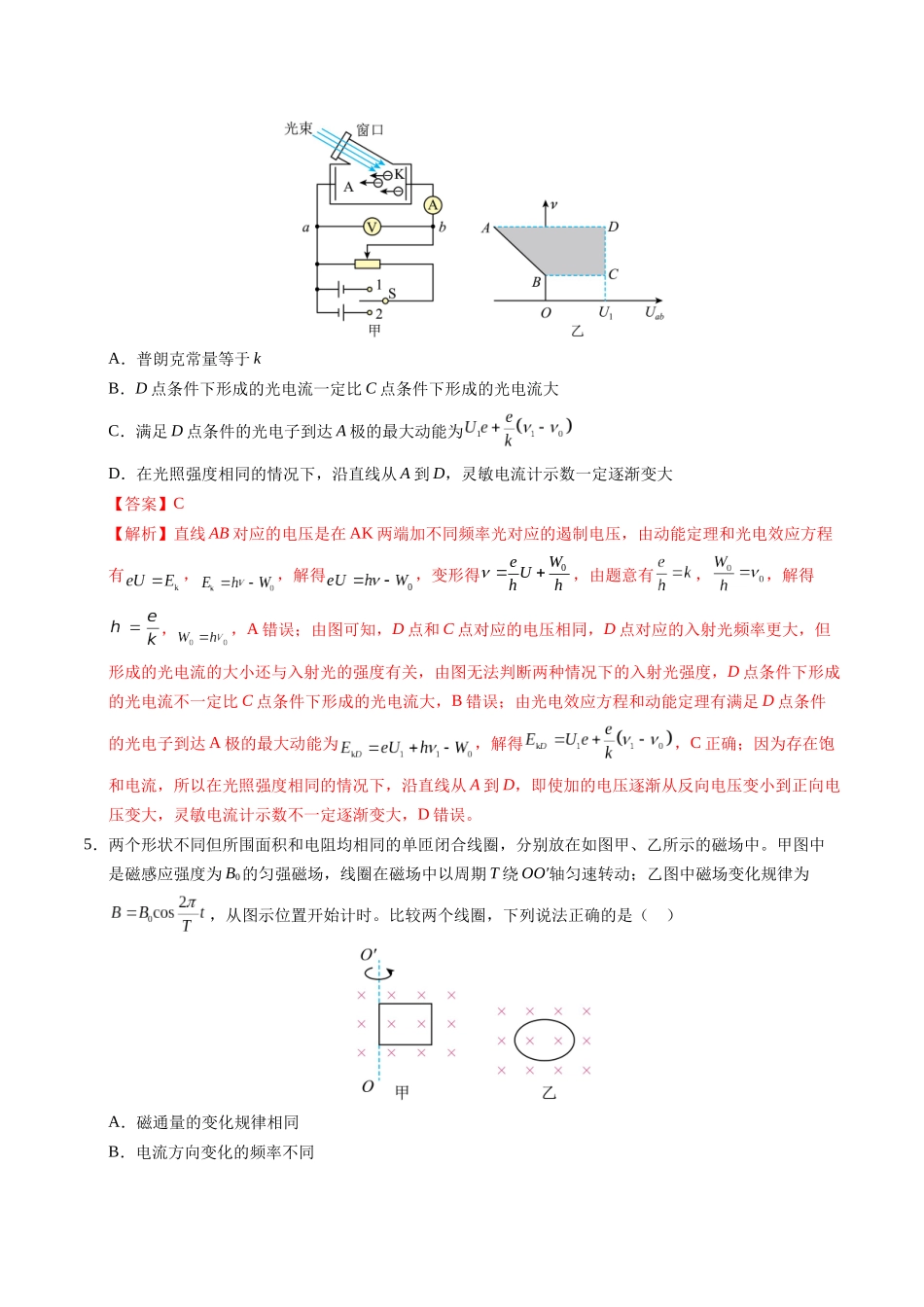 模拟卷07（安徽专用）（解析版）.docx_第3页