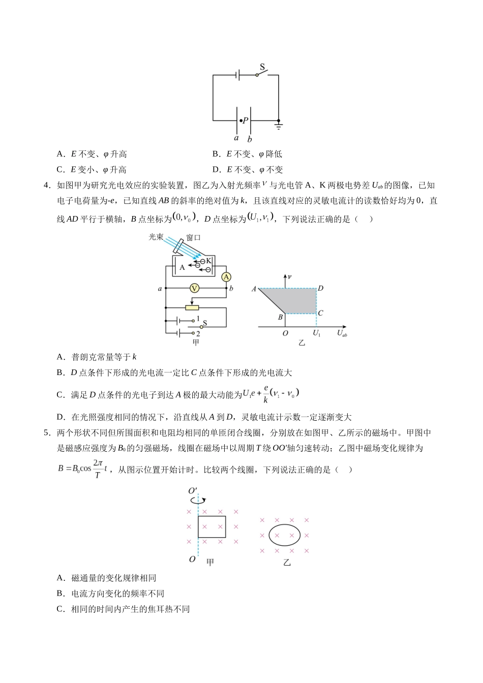 模拟卷07(安徽专用)(考试版).docx_第2页