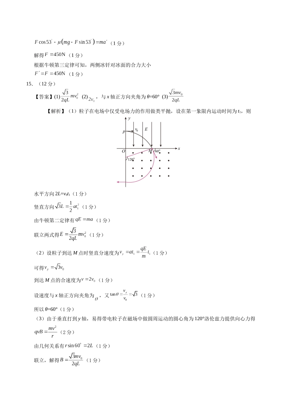 模拟卷07（福建专用）（参考答案） .docx_第2页