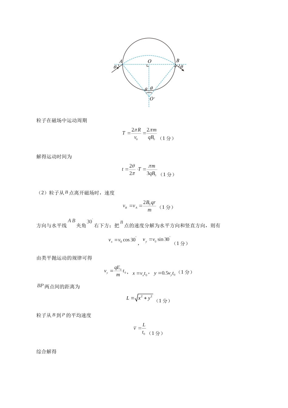 模拟卷07（黑吉辽专用）（参考答案）.docx_第3页
