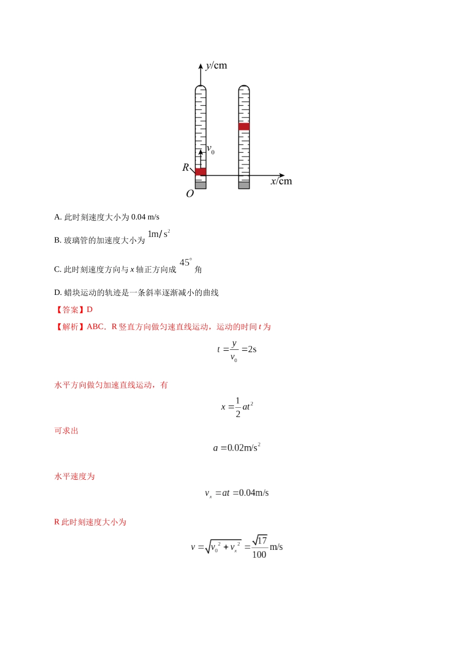 模拟卷07（新疆、西藏专用，新高考卷）（解析版）.docx_第3页