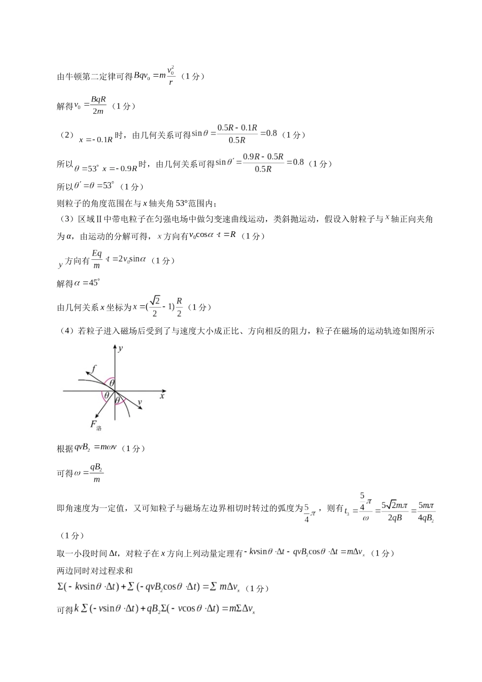 模拟卷08(福建专用)(参考答案) .docx_第3页