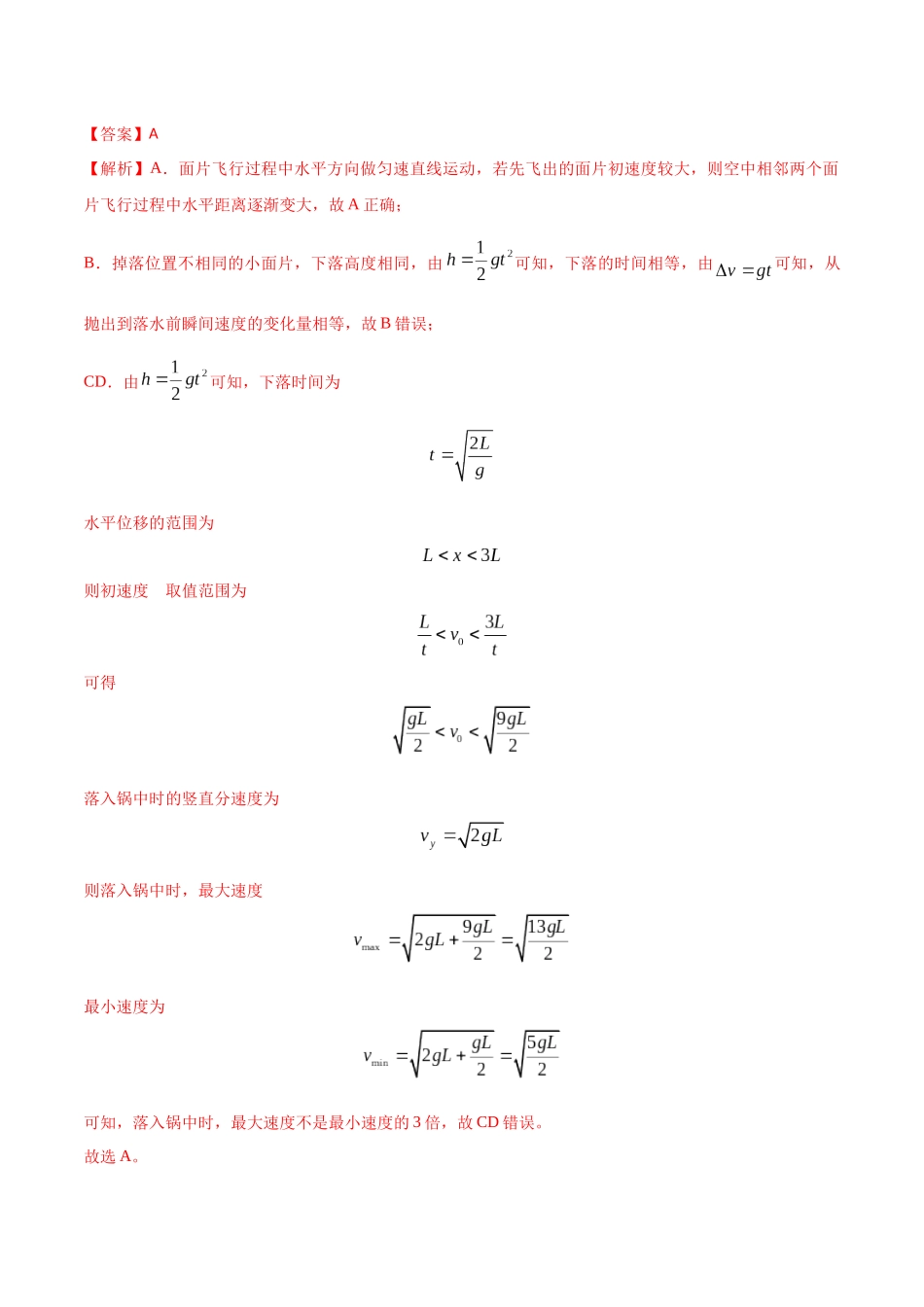 热点02 文化、艺术、技术中的物理（教师版）.docx_第2页