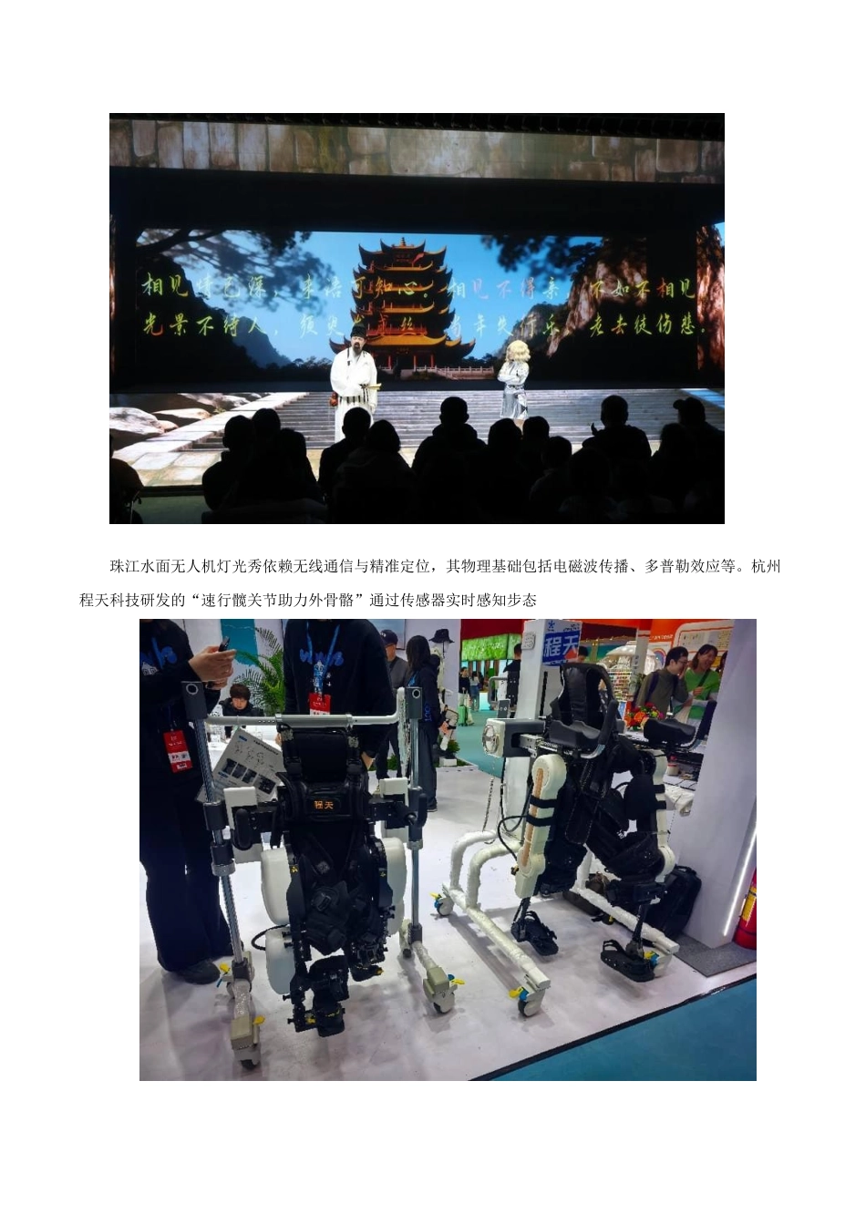 热点05 古老智慧的现代回响:传统科技如何赋能今天?(热点专练)(全国通用)(学生版).docx_第3页