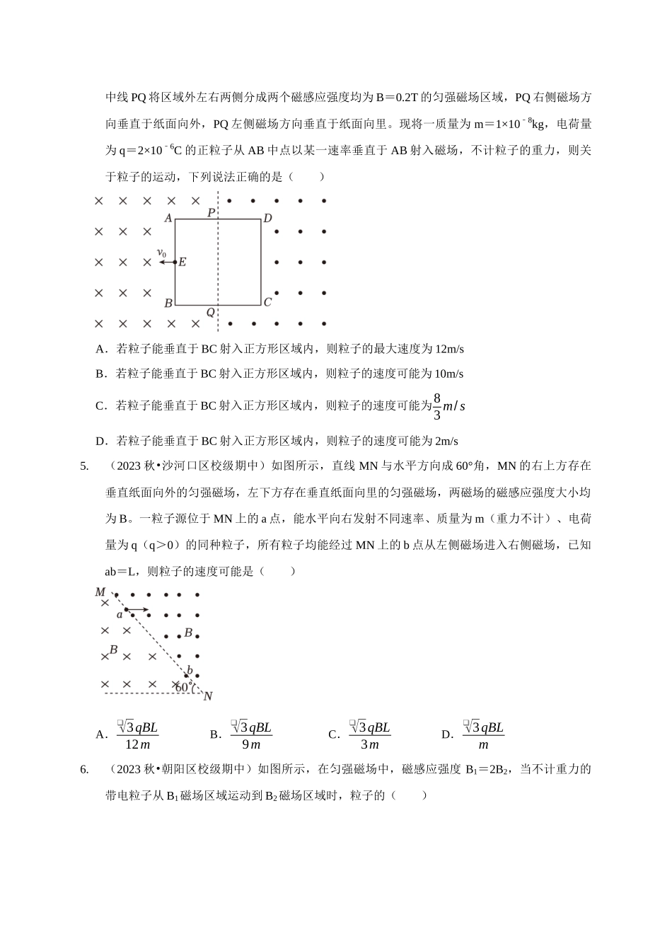 专题21 带电粒子在组合场中运动模型（原卷版）.docx_第3页