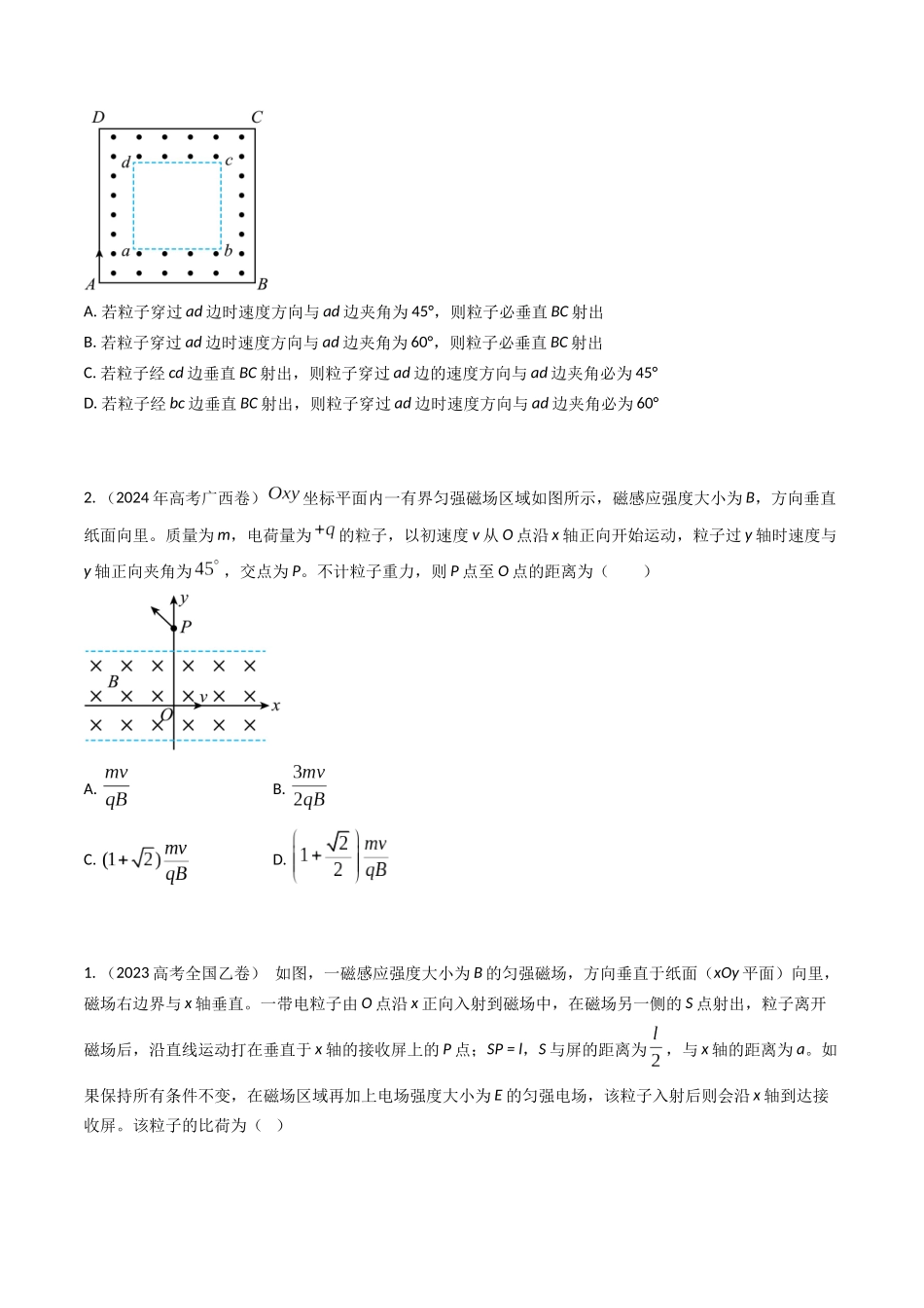 专题22带电粒子在磁场中运动(全国通用)(原卷版).docx_第2页