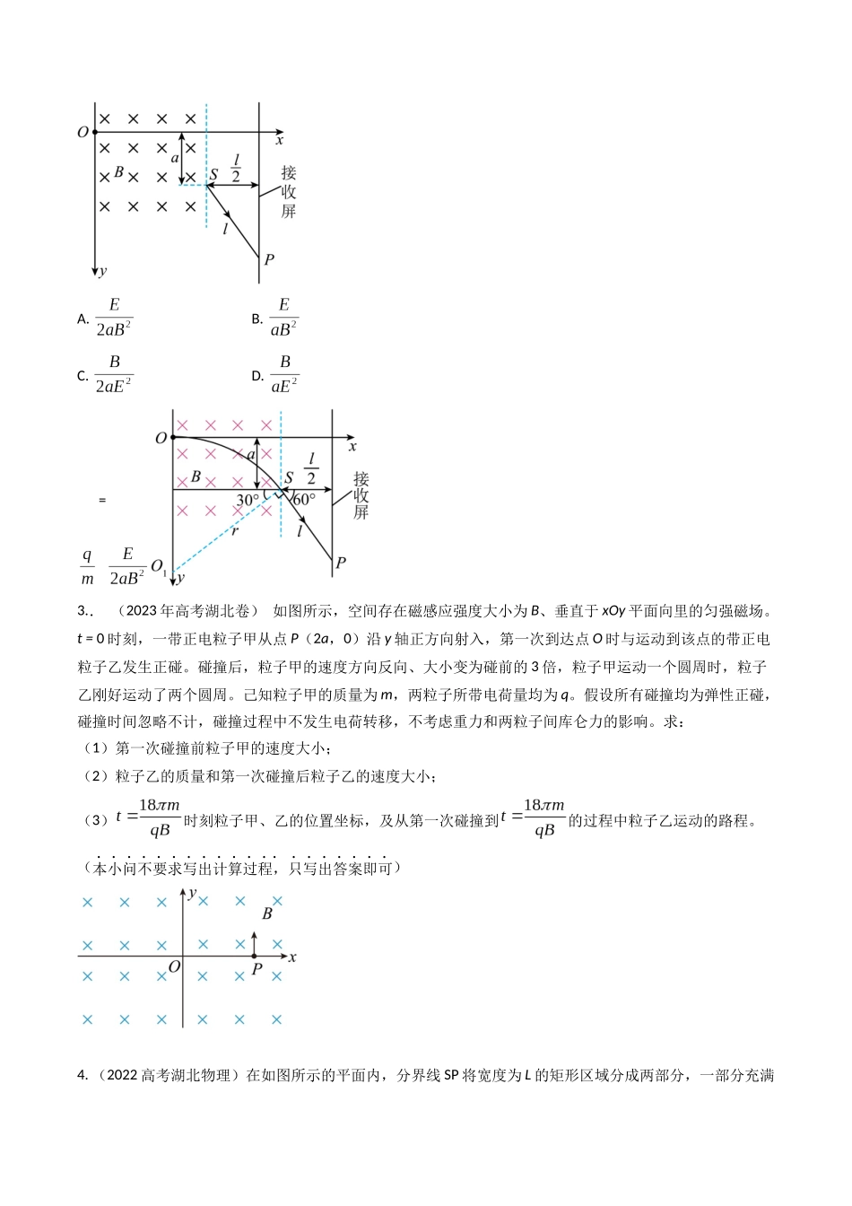 专题22带电粒子在磁场中运动(全国通用)(原卷版).docx_第3页