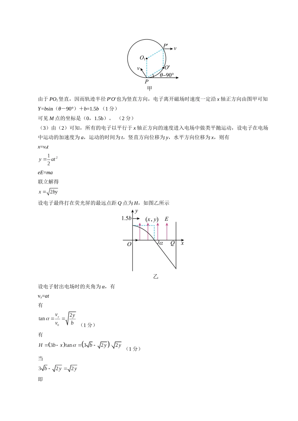物理(海南卷01)(参考答案).docx_第3页