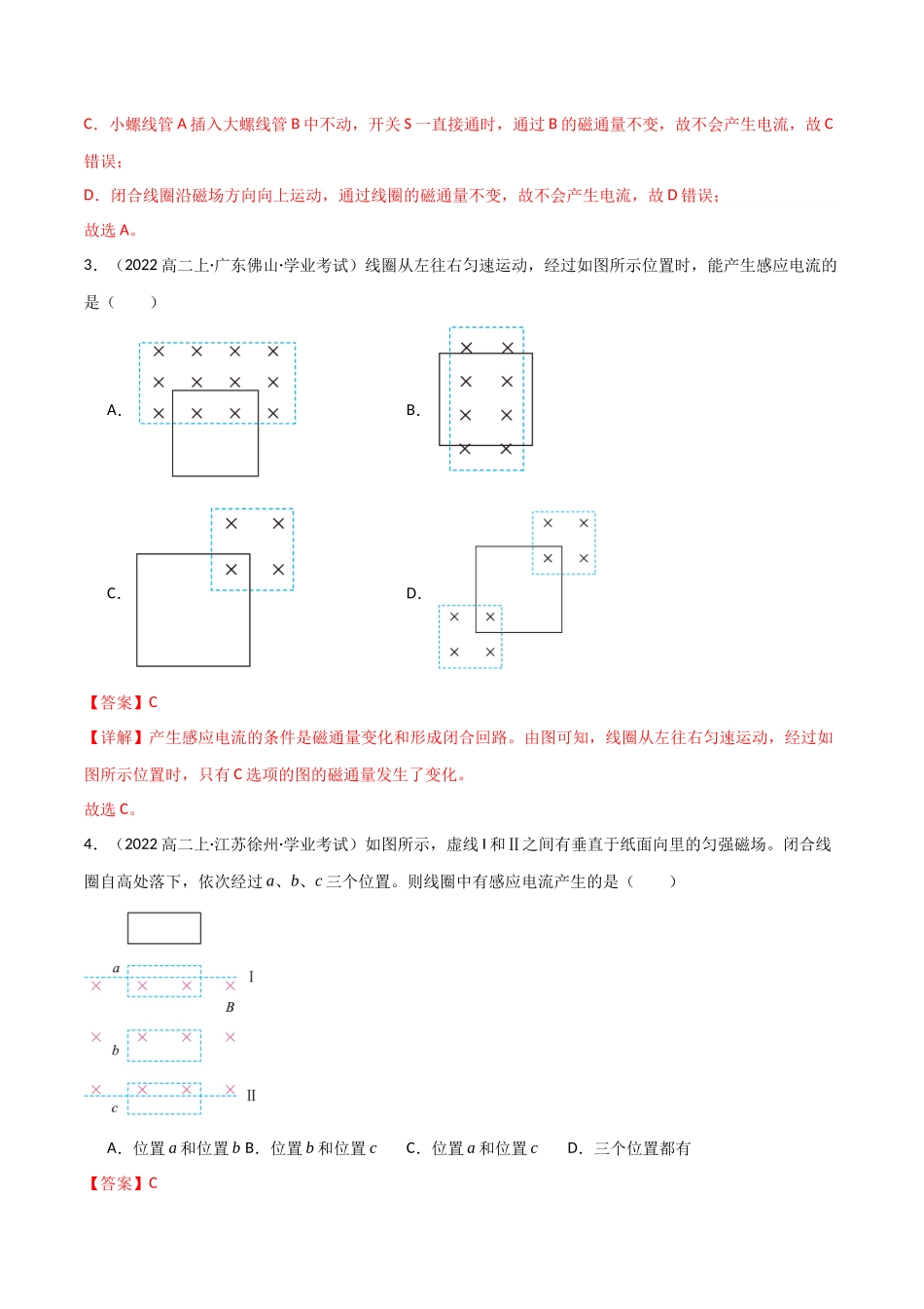 专题25 电磁感应(教师版).docx_第2页