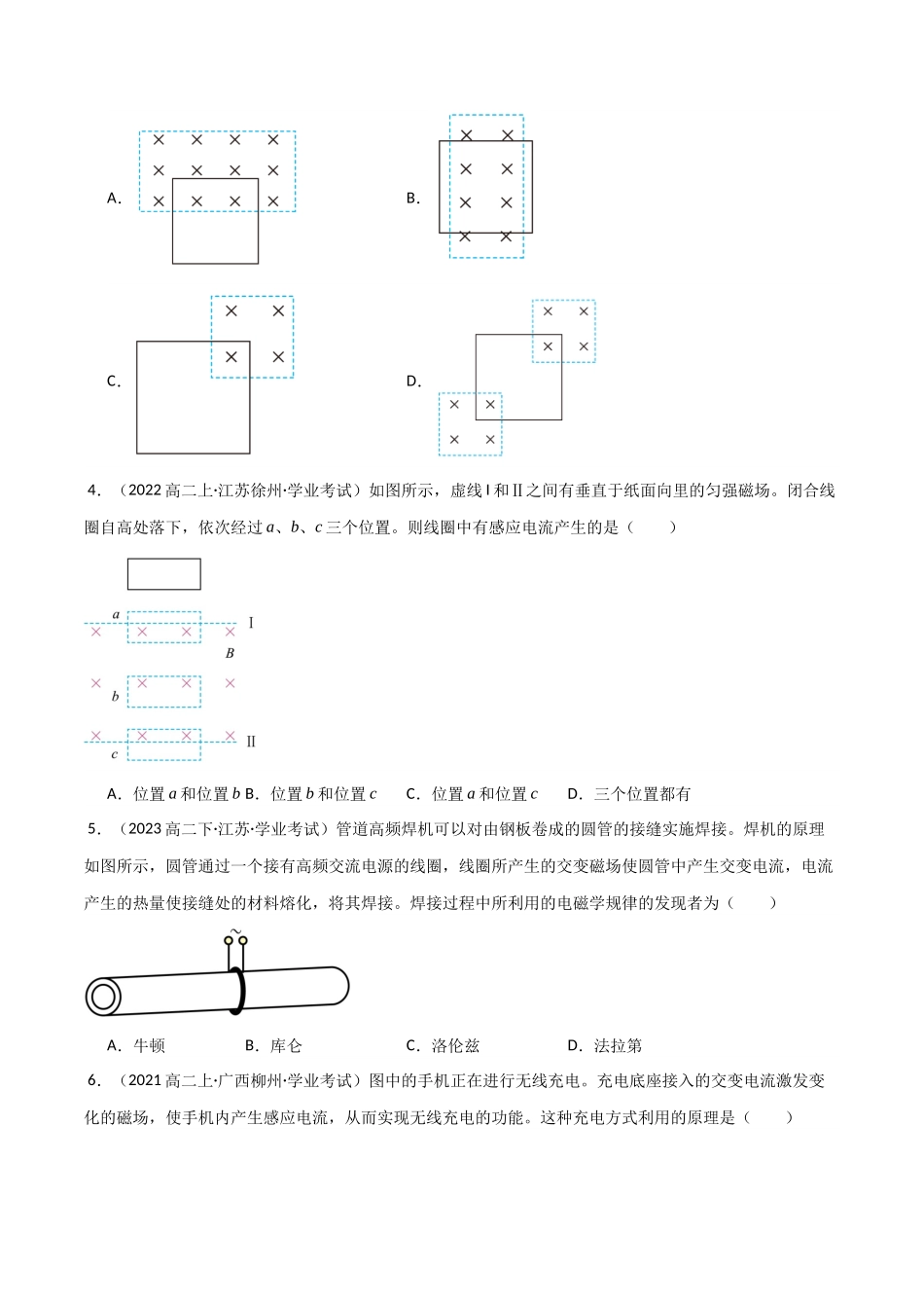 专题25 电磁感应（学生版）.docx_第2页