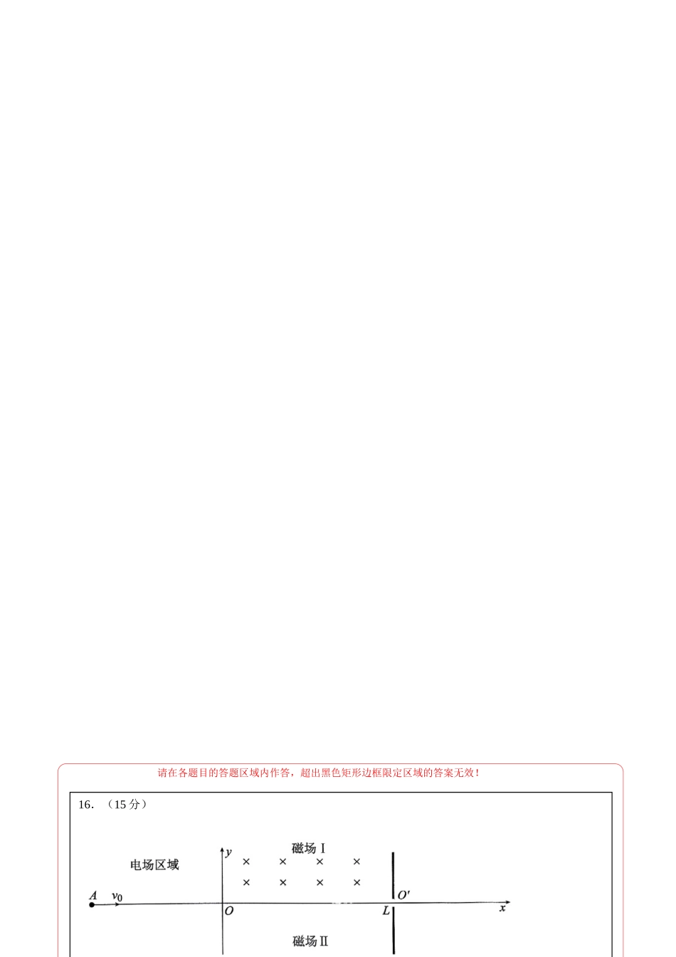 物理(江苏卷03)(答题卡)A4版.docx_第3页