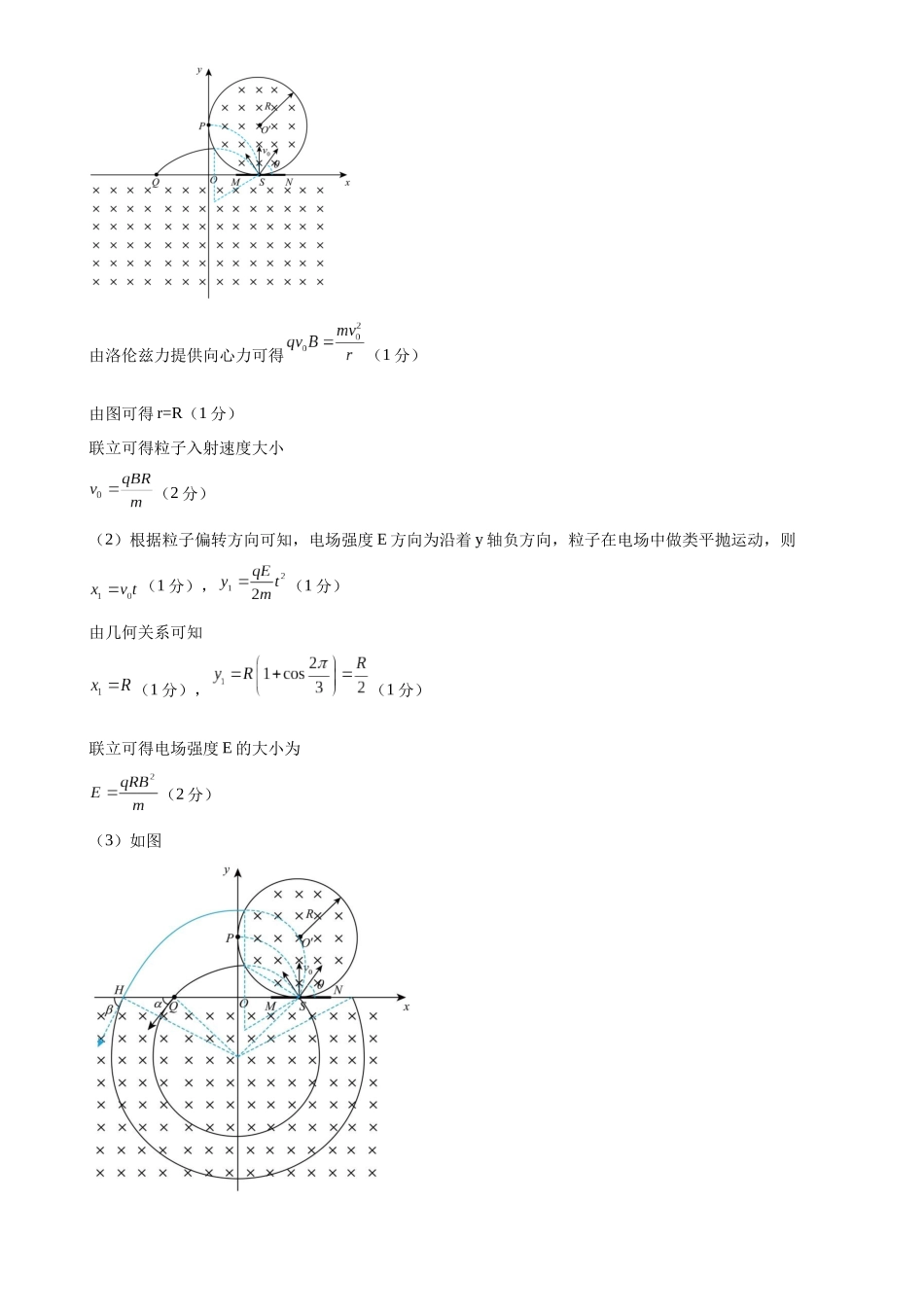 物理(江西卷)(参考答案) (2).docx_第3页