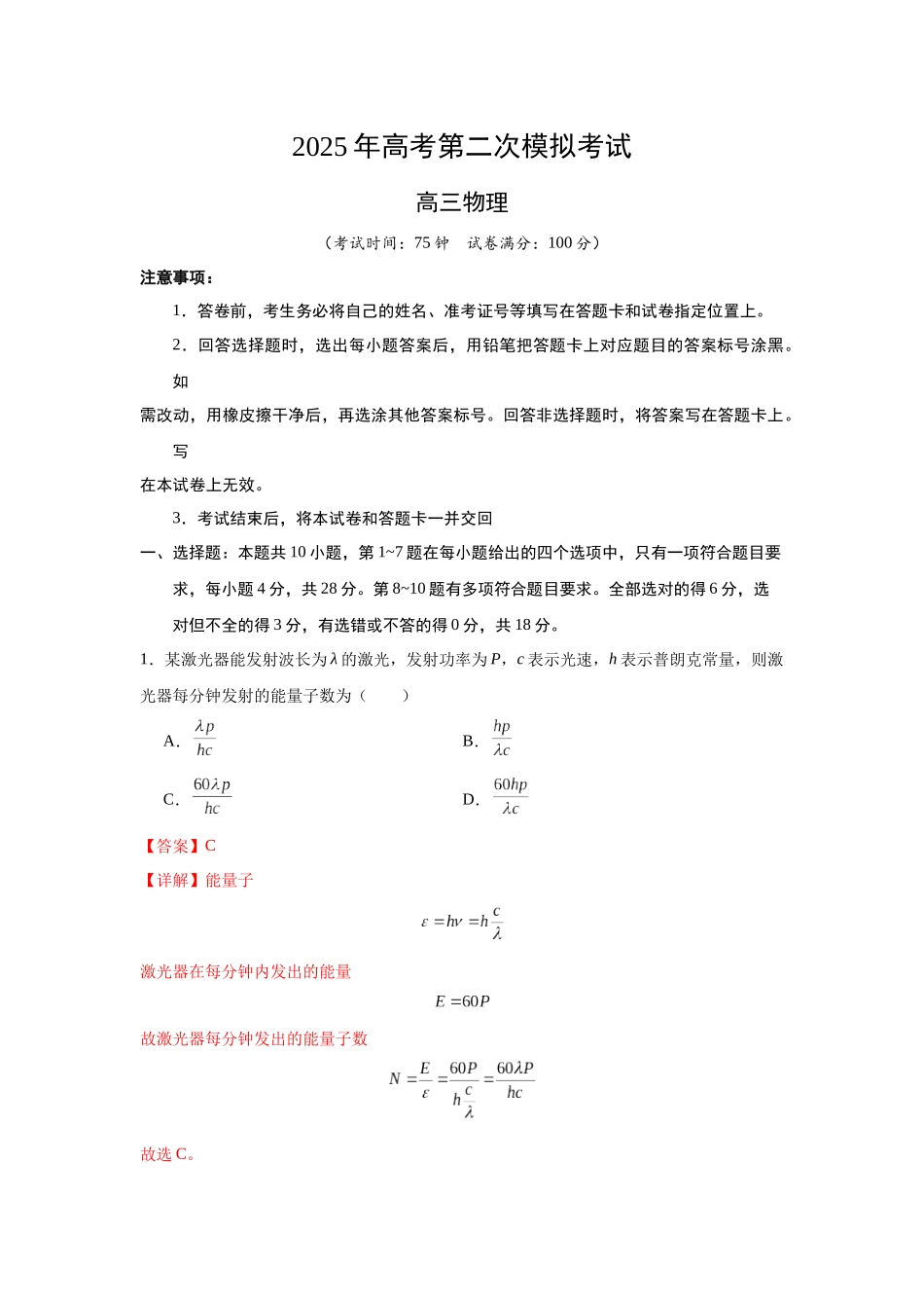 物理(内蒙古卷)全解全析.docx_第1页