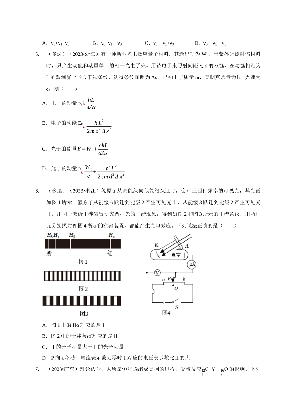 专题27 光电效应 玻尔原子模型 原子核反应模型（学生版）.docx_第3页