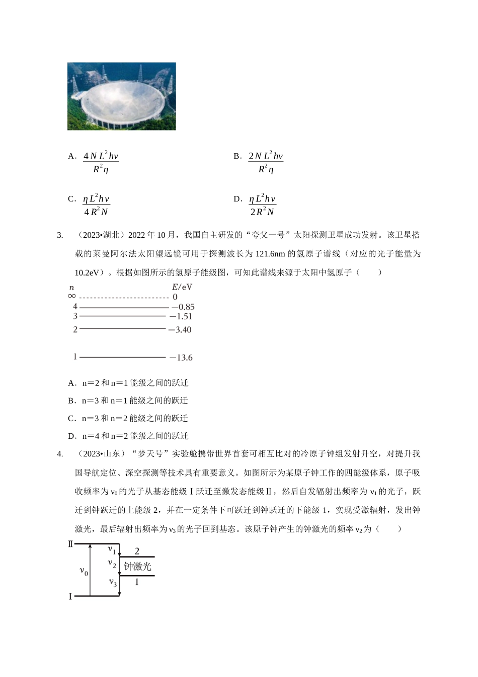 专题27 光电效应 玻尔原子模型 原子核反应模型(原卷版).docx_第2页