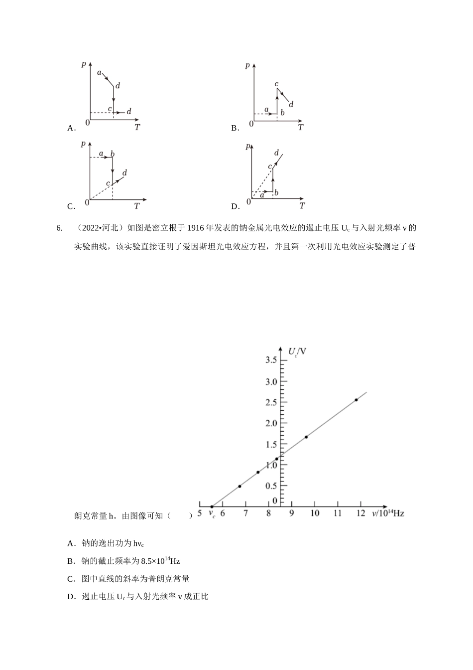 专题29 图像法(斜率)的应用(原卷版).docx_第3页