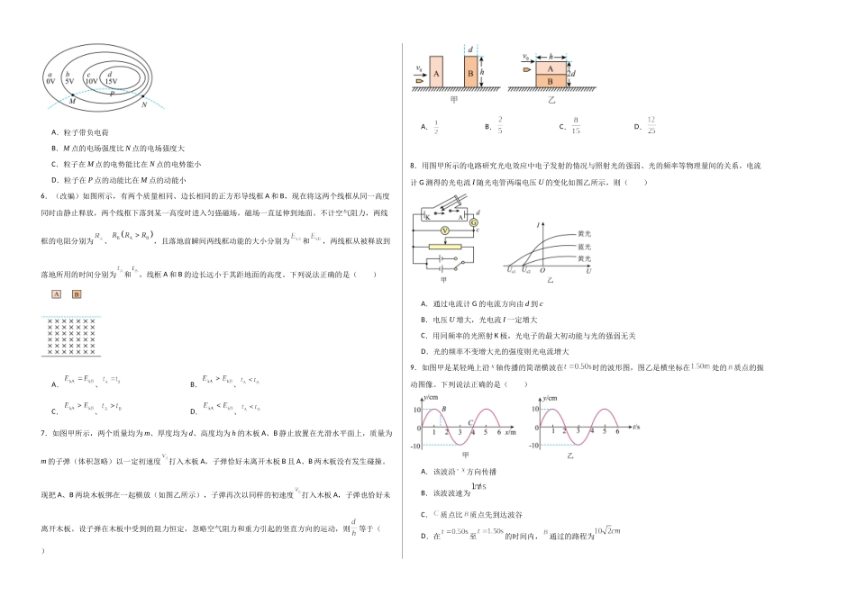 物理(四川卷02)(考试版A3).docx_第2页